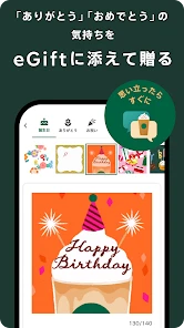 スターバックス ジャパン公式モバイルアプリ screenshot