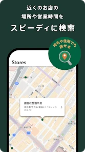 スターバックス ジャパン公式モバイルアプリ screenshot