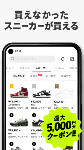 スニーカーダンク スニーカー&トレカフリマアプリ screenshot