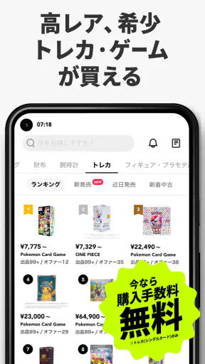 スニーカーダンク スニーカー&トレカフリマアプリ screenshot