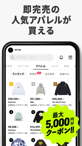 スニーカーダンク スニーカー&トレカフリマアプリ screenshot