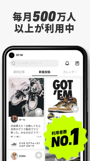 スニーカーダンク スニーカー&トレカフリマアプリ screenshot
