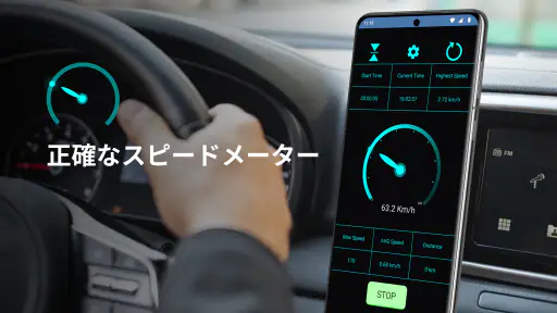 スピードメーター-車両速度メーター screenshot