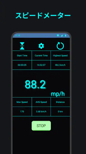 スピードメーター-車両速度メーター screenshot