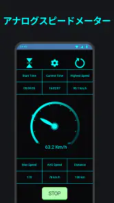 スピードメーター-車両速度メーター screenshot
