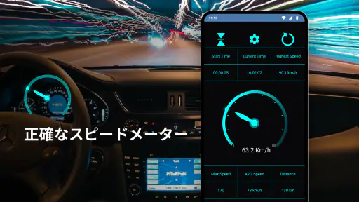 スピードメーター-車両速度メーター screenshot