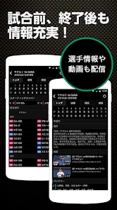 スポナビ 野球速報 screenshot