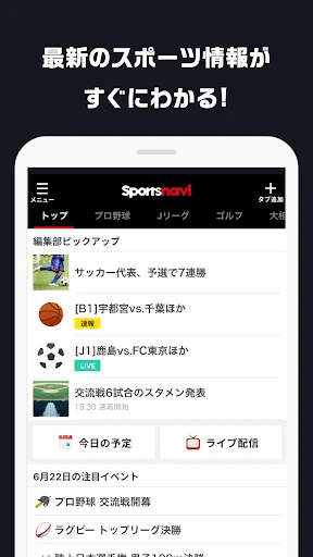 スポーツナビ‐野球/サッカー/ゴルフなど速報、ニュースが満載 screenshot