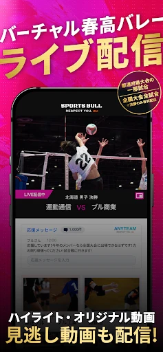 スポーツブル(スポブル) screenshot