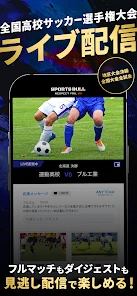 スポーツブル（スポブル） screenshot