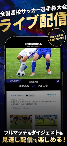 スポーツブル(スポブル) screenshot