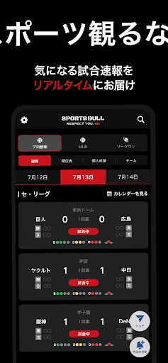 スポーツブル(スポブル) screenshot
