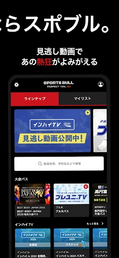 スポーツブル(スポブル) screenshot