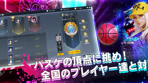 スマッシュダンク screenshot