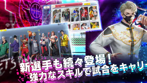 スマッシュダンク screenshot