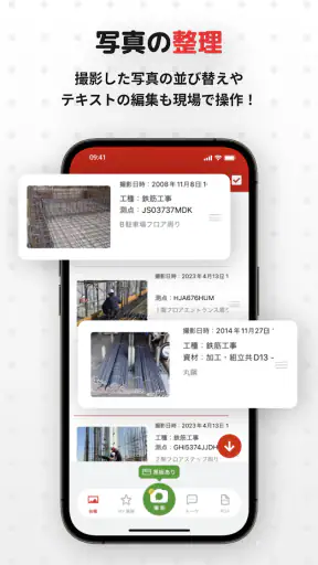 工事写真・電子小黒板 -ミライ工事写真-スマホ完結の写真台帳 screenshot