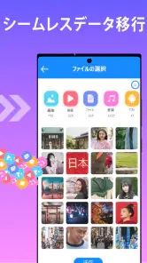 スマートスイッチ：マイデータをコピー screenshot