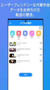 スマートスイッチ：マイデータをコピー screenshot