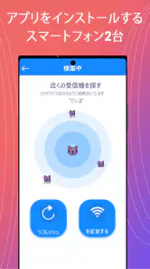 スマートスイッチ：マイデータをコピー screenshot