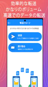 スマートスイッチ：マイデータをコピー screenshot