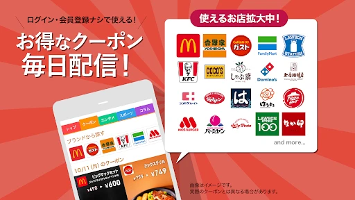 スマートニュース ニュースや天気予報、便利なクーポン情報も screenshot