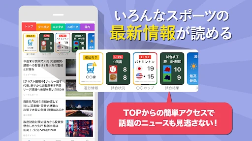 スマートニュース ニュースや天気予報、便利なクーポン情報も screenshot