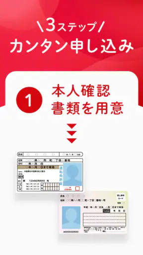 スマート口座開設 - 三菱ＵＦＪ銀行 screenshot
