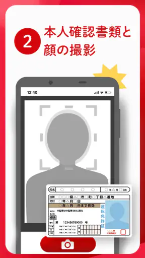 スマート口座開設 - 三菱ＵＦＪ銀行 screenshot