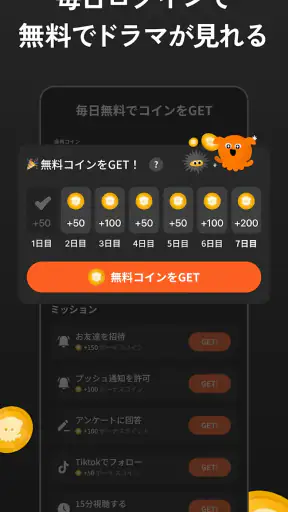 スワドラ-縦型ショートドラマ見放題！ screenshot