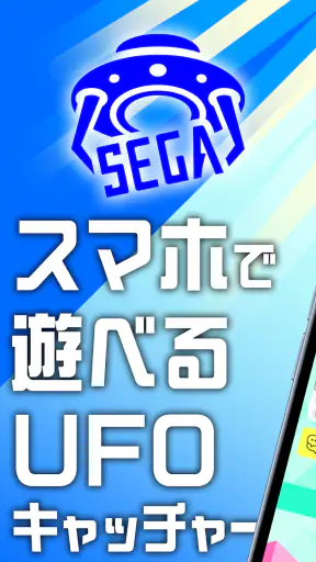 セガUFOキャッチャーオンライン screenshot