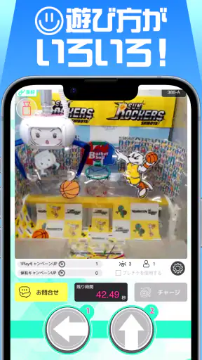 セガUFOキャッチャーオンライン screenshot