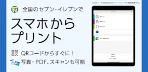 セブン-イレブン マルチコピー screenshot