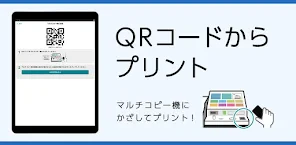 セブン-イレブン マルチコピー screenshot