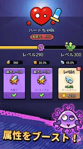 セルサバイバー screenshot