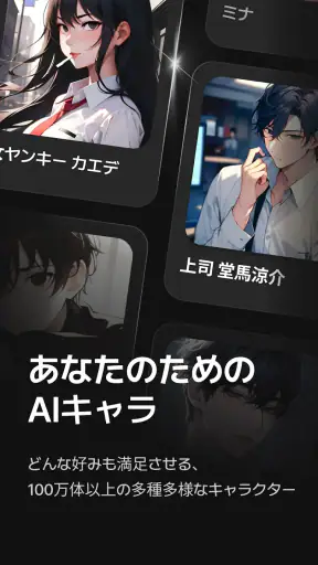 ゼタ(zeta) - 想像が現実になるAIチャット screenshot