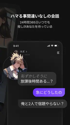 ゼタ(zeta) - 想像が現実になるAIチャット screenshot