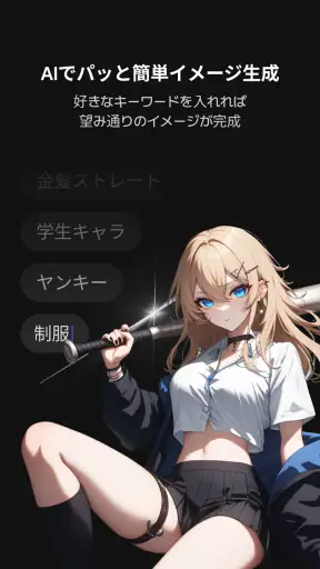 ゼタ(zeta) - 想像が現実になるAIチャット screenshot