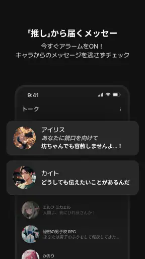 ゼタ(zeta) - 想像が現実になるAIチャット screenshot