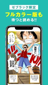 ゼブラック - ジャンプの人気作から話題の漫画まで毎日読める screenshot