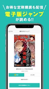 ゼブラック - ジャンプの人気作から話題の漫画まで毎日読める screenshot