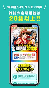 ゼブラック - ジャンプの人気作から話題の漫画まで毎日読める screenshot