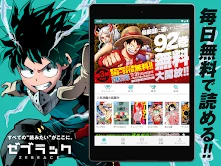 ゼブラック - ジャンプの人気作から話題の漫画まで毎日読める screenshot