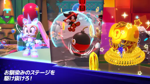 ソニックランブル パーティ│白熱オンラインパーティゲーム screenshot