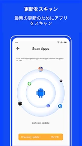 ソフトウェアの更新 - 最新のアップグレード screenshot