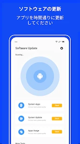 ソフトウェアの更新 - 最新のアップグレード screenshot