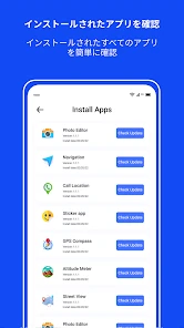 ソフトウェアの更新 - 最新のアップグレード screenshot