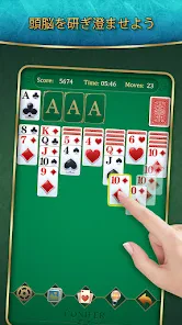 ソリティア screenshot