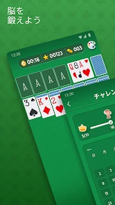 ソリティア - クラシックカードゲーム screenshot