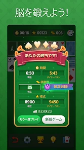 ソリティア - クラシックカードゲーム screenshot