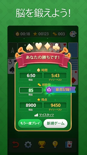 ソリティア - クラシックカードゲーム screenshot